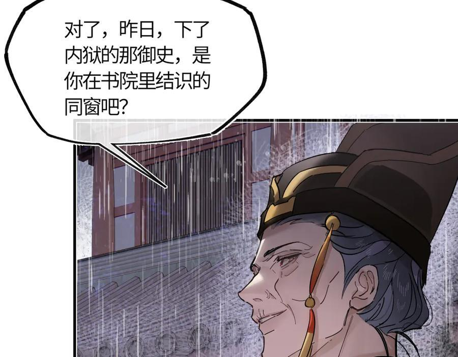 第四十五话 是梦吗…… 第95页