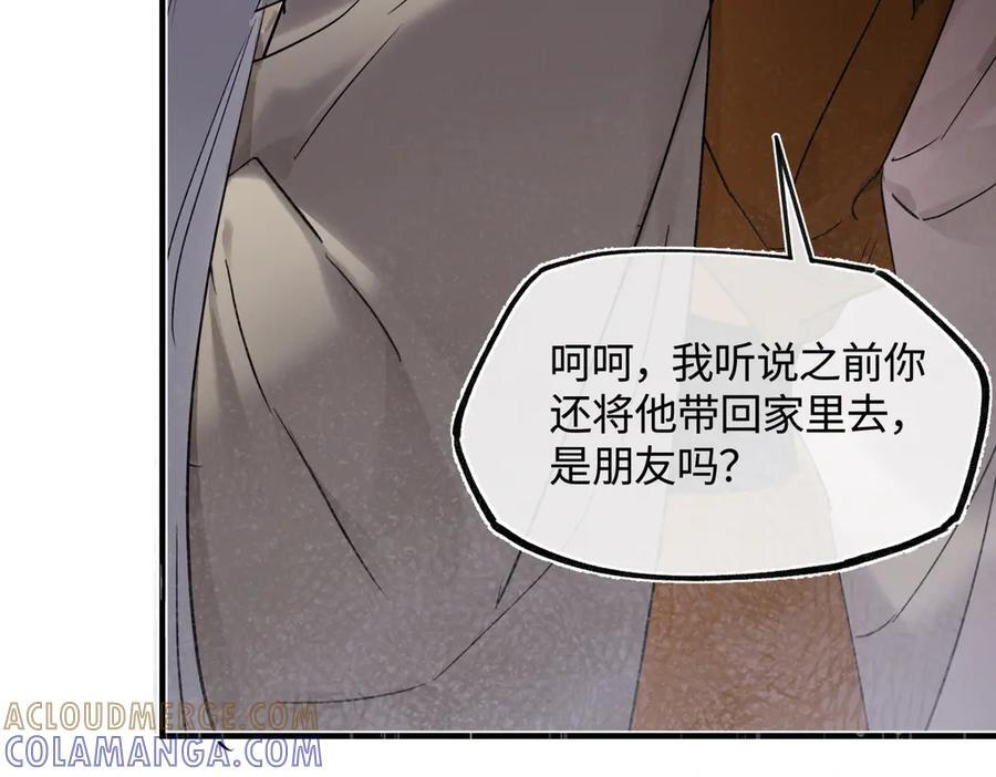 第四十五话 是梦吗…… 第97页