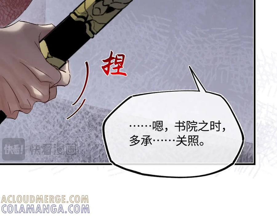 第四十五话 是梦吗…… 第101页