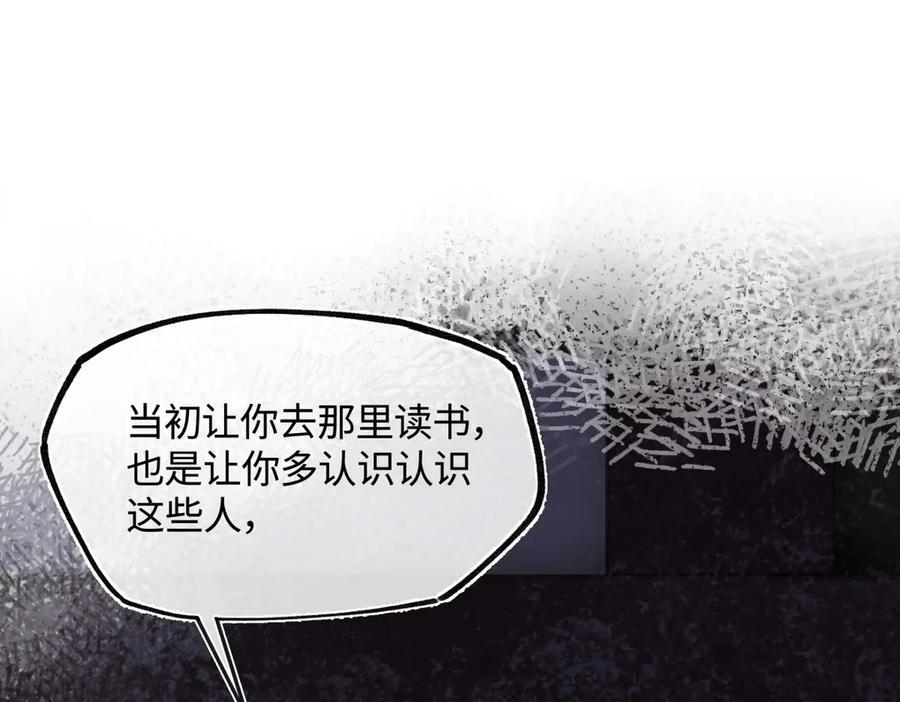 第四十五话 是梦吗…… 第102页