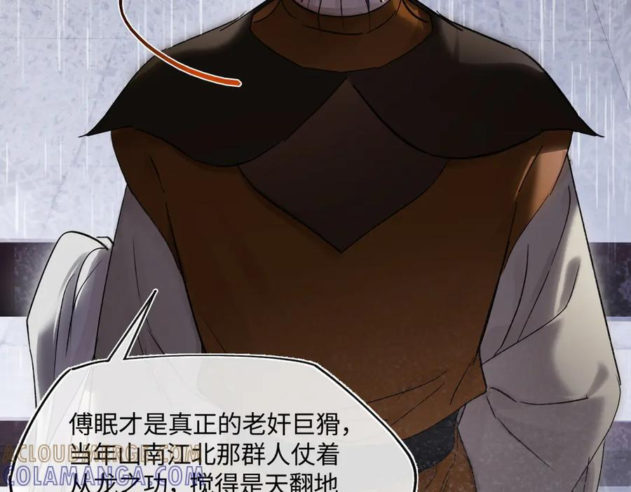 第四十五话 是梦吗…… 第105页