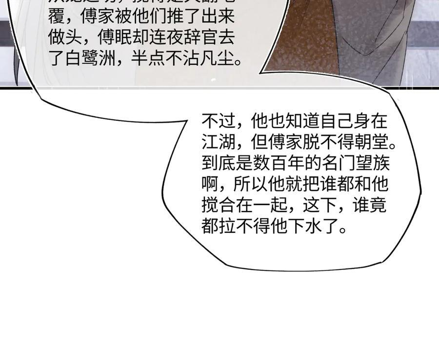第四十五话 是梦吗…… 第106页