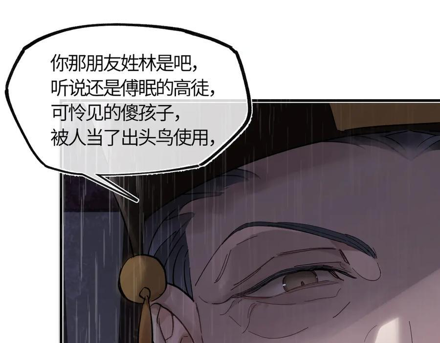第四十五话 是梦吗…… 第107页