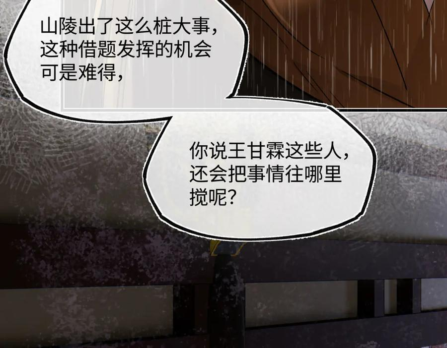 第四十五话 是梦吗…… 第110页