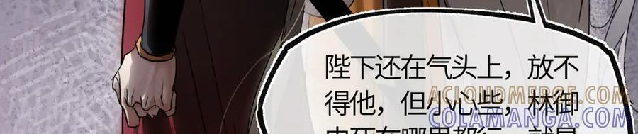 第四十五话 是梦吗…… 第113页