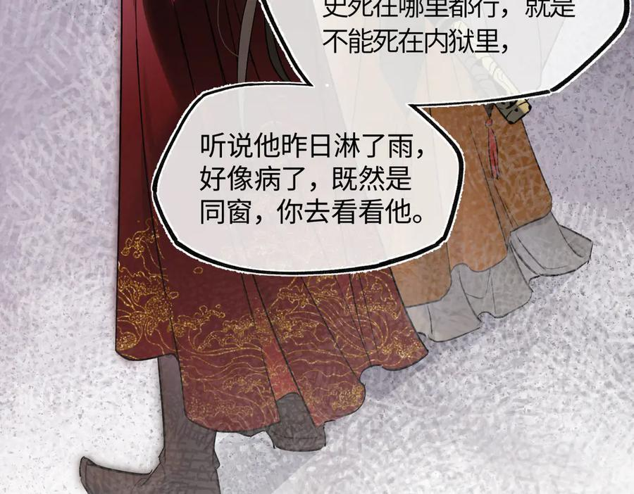 第四十五话 是梦吗…… 第114页