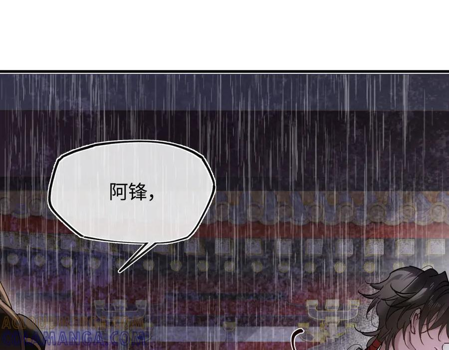 第四十五话 是梦吗…… 第121页