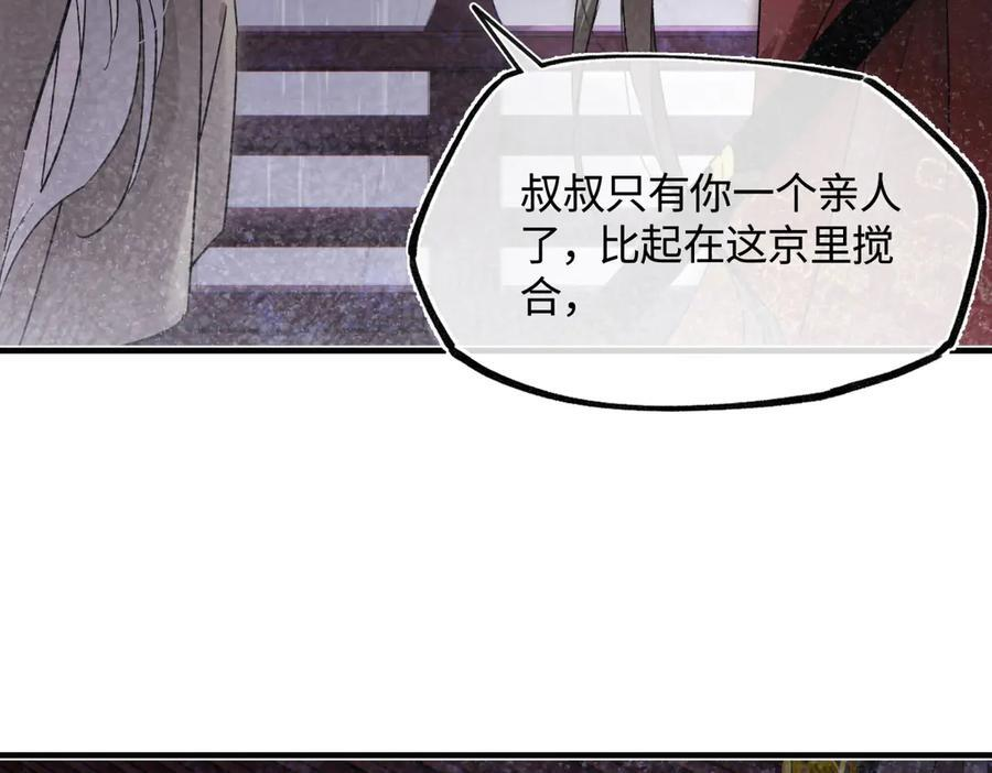 第四十五话 是梦吗…… 第123页