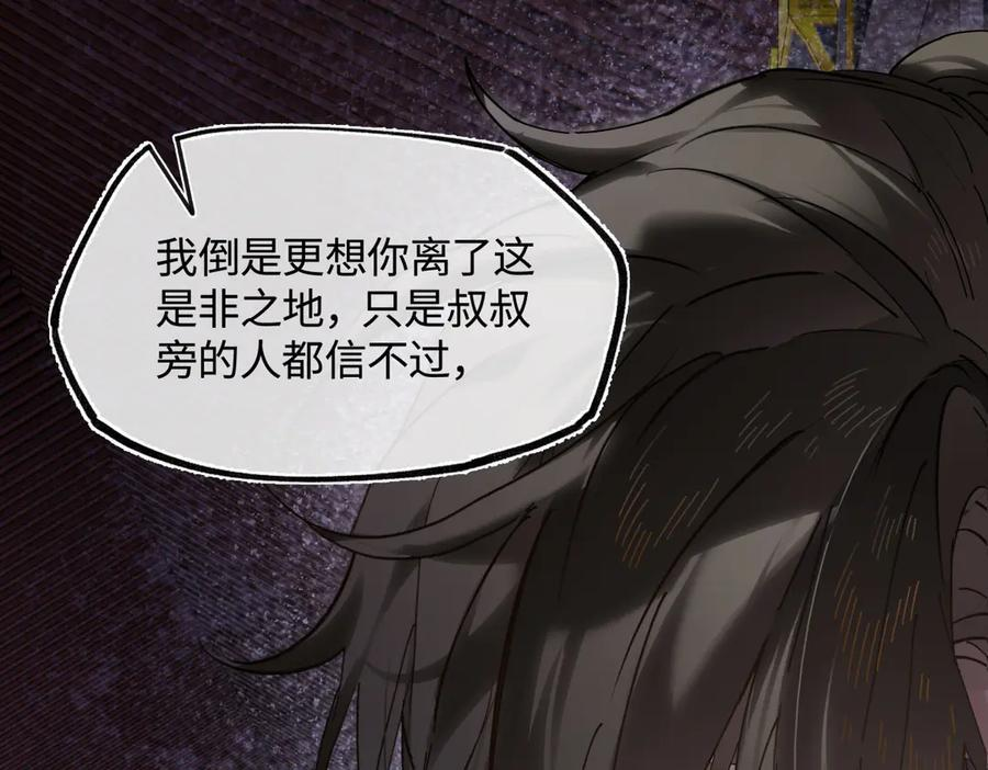 第四十五话 是梦吗…… 第124页