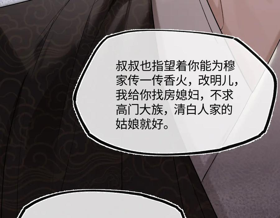 第四十五话 是梦吗…… 第127页