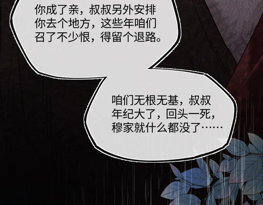 第四十五话 是梦吗…… 第128页