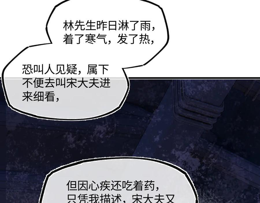 第四十五话 是梦吗…… 第136页