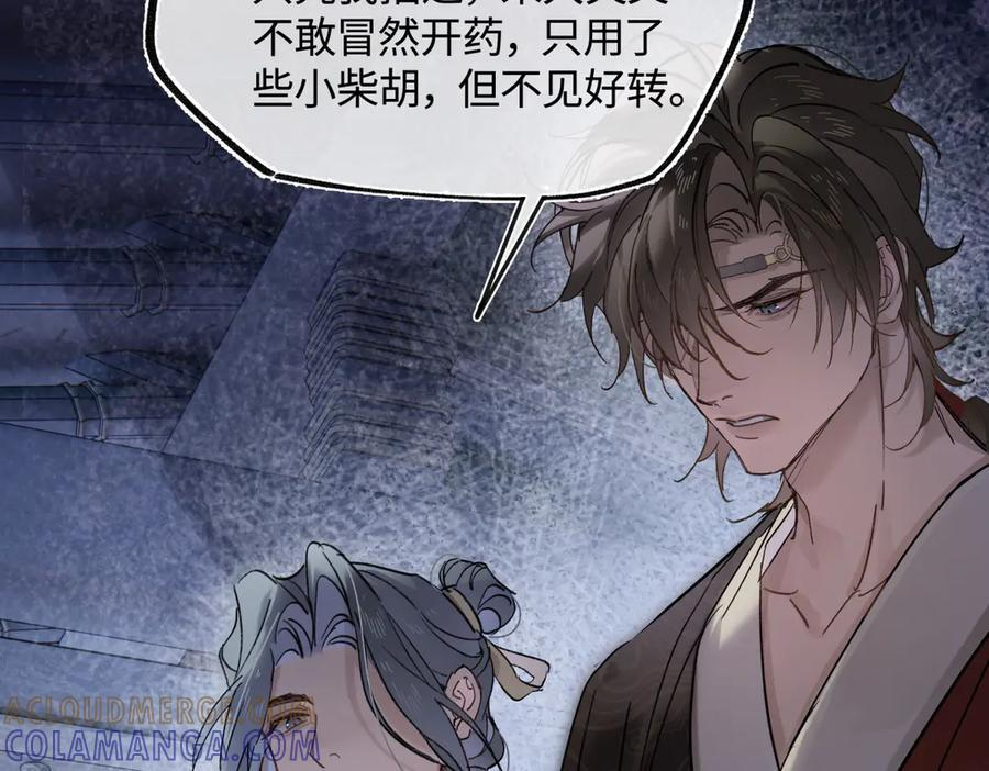 第四十五话 是梦吗…… 第137页
