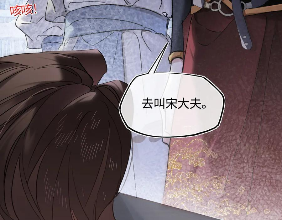 第四十五话 是梦吗…… 第139页