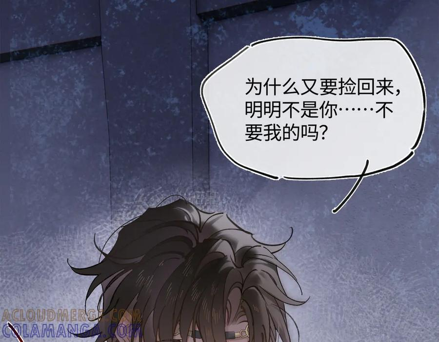 第四十五话 是梦吗…… 第149页