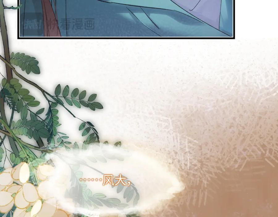 第四十五话 是梦吗…… 第156页