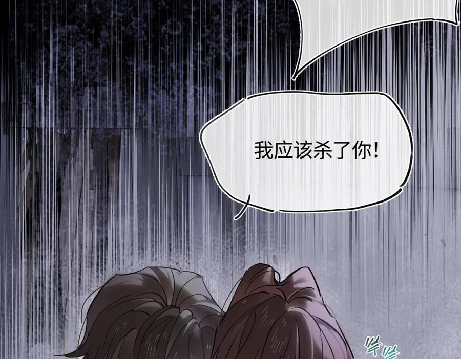 第四十五话 是梦吗…… 第163页