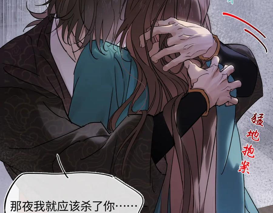 第四十五话 是梦吗…… 第164页