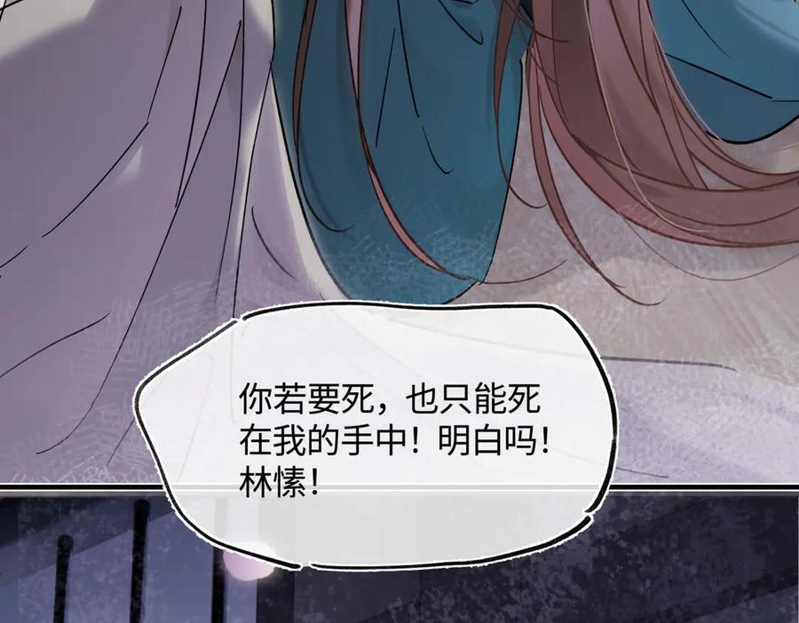 第四十五话 是梦吗…… 第166页