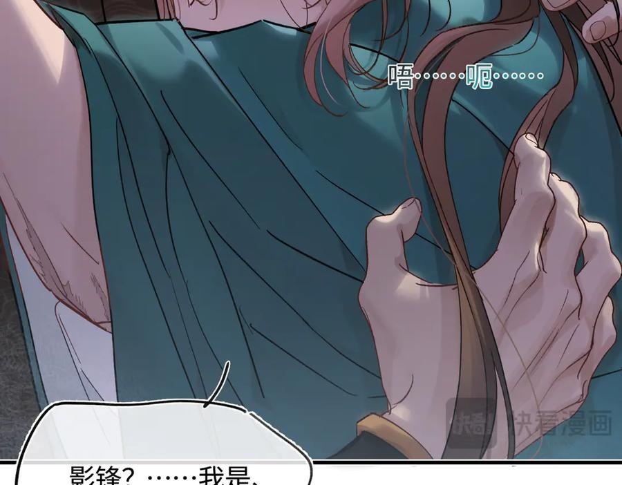 第四十五话 是梦吗…… 第172页