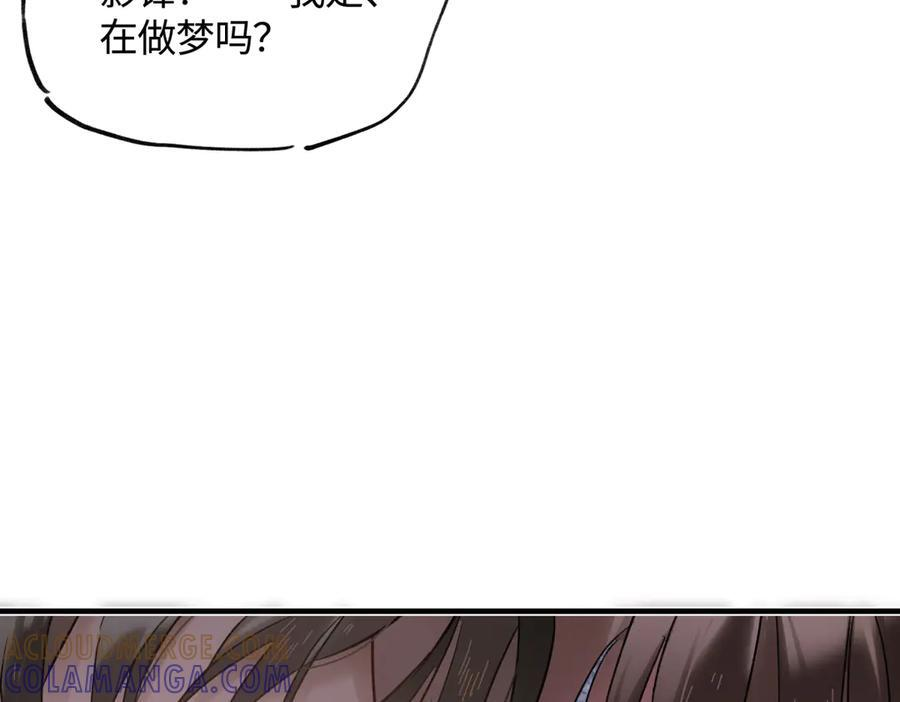 第四十五话 是梦吗…… 第173页