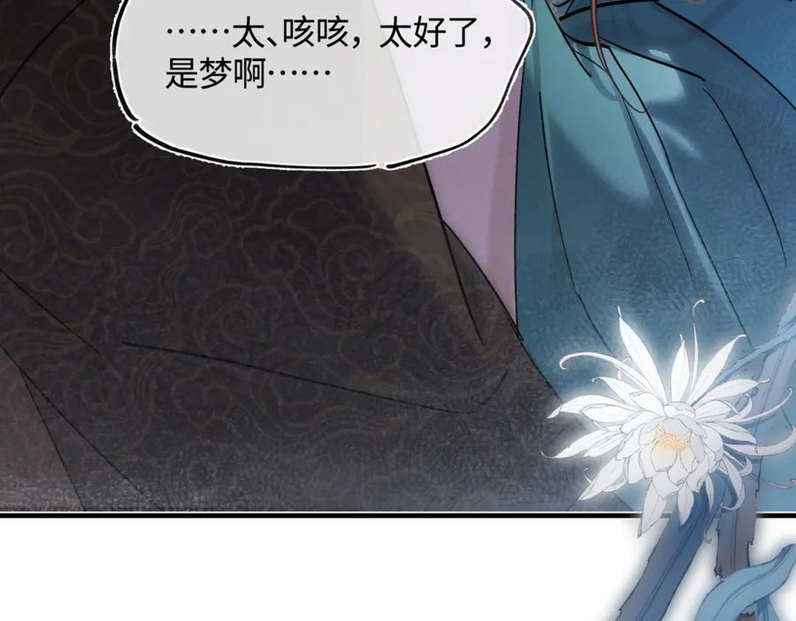 第四十五话 是梦吗…… 第180页