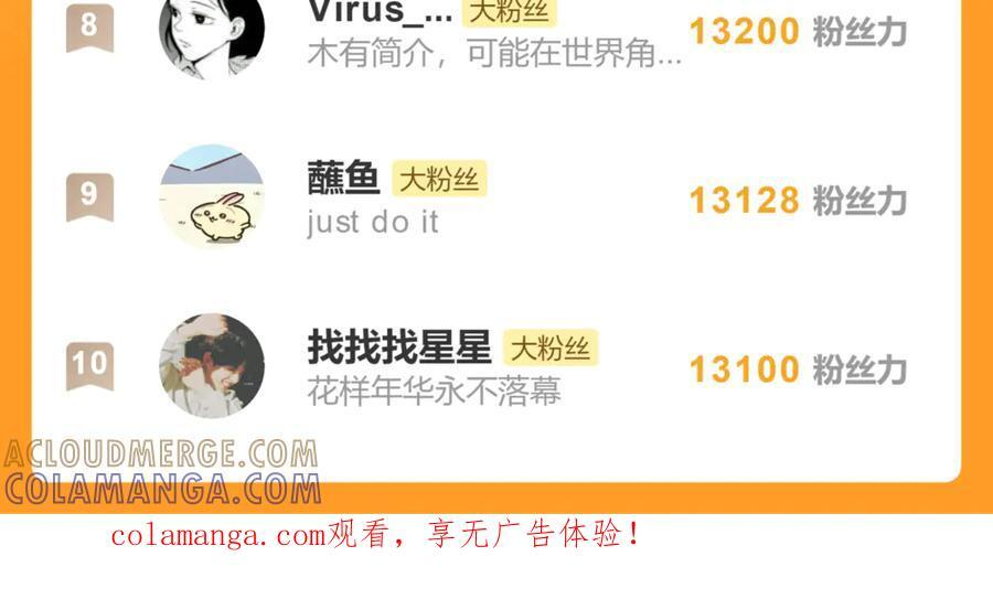 第四十五话 是梦吗…… 第201页