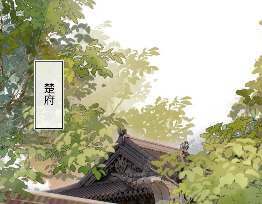 第四十六话 一生？ 第7页
