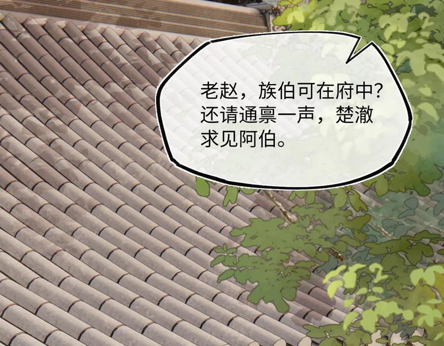 第四十六话 一生？ 第8页