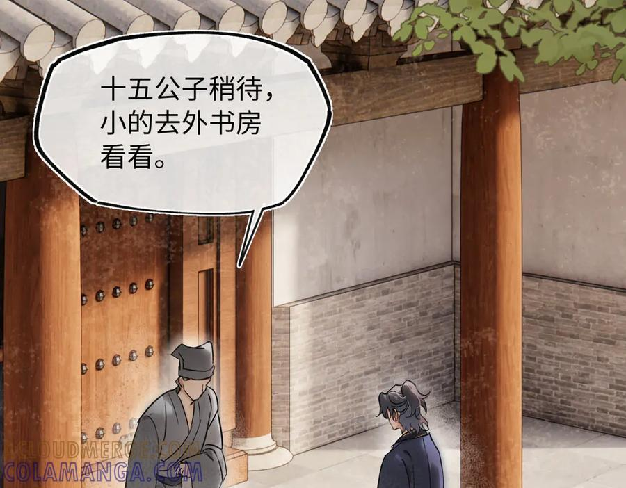 第四十六话 一生？ 第9页