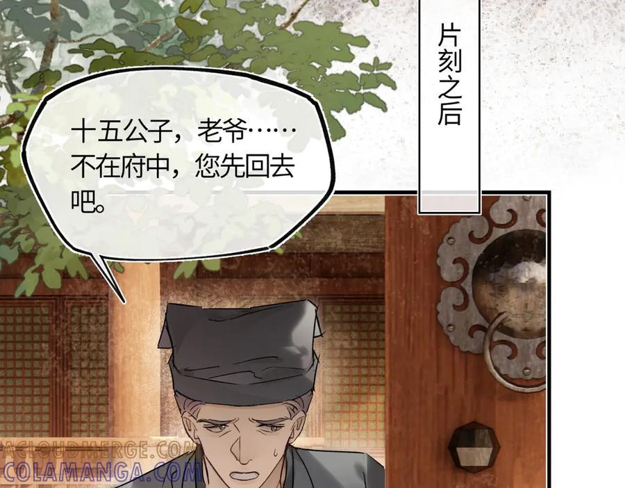 第四十六话 一生？ 第13页