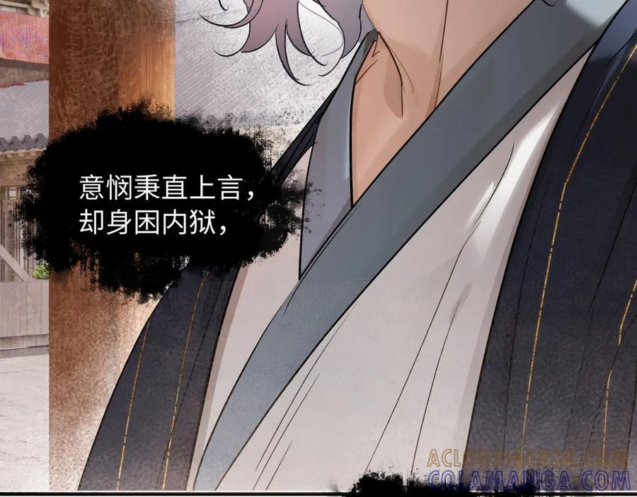 第四十六话 一生？ 第17页