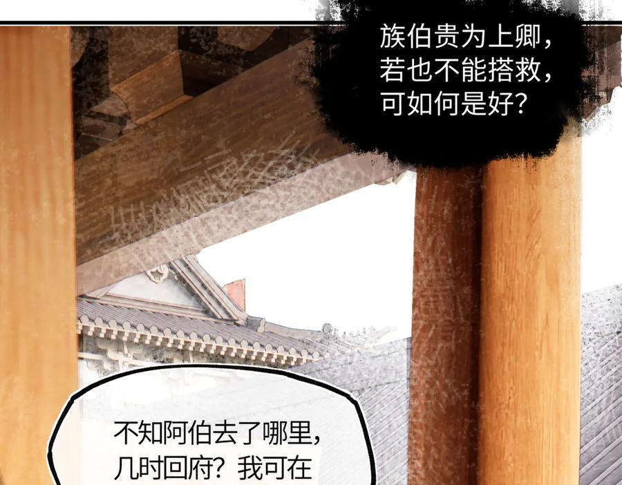 第四十六话 一生？ 第18页