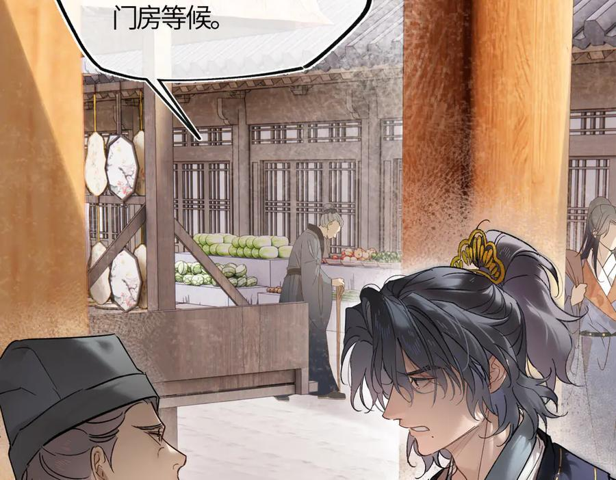 第四十六话 一生？ 第19页