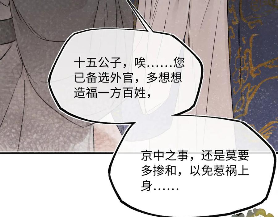 第四十六话 一生？ 第22页