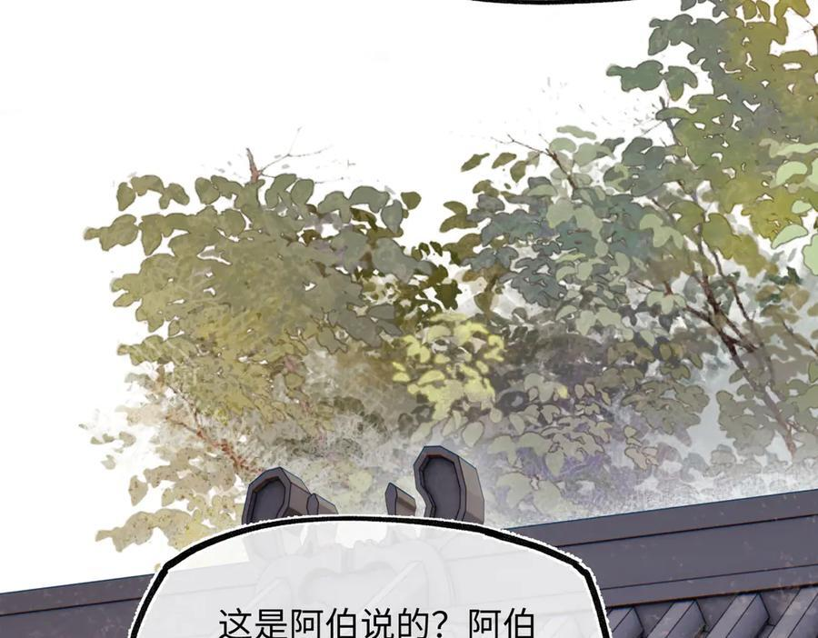 第四十六话 一生？ 第23页