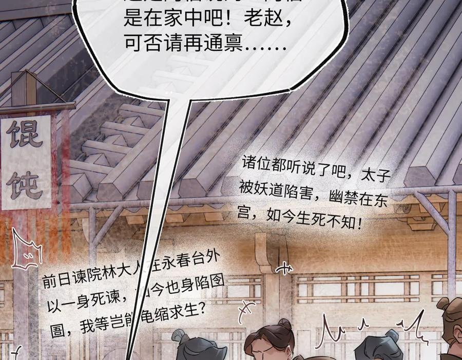 第四十六话 一生？ 第24页