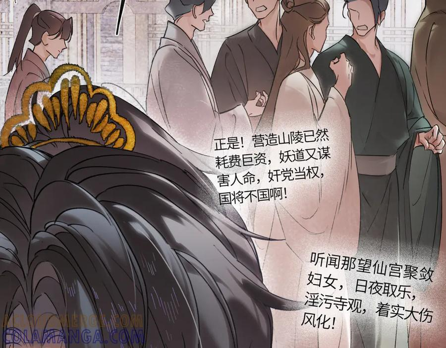 第四十六话 一生？ 第25页