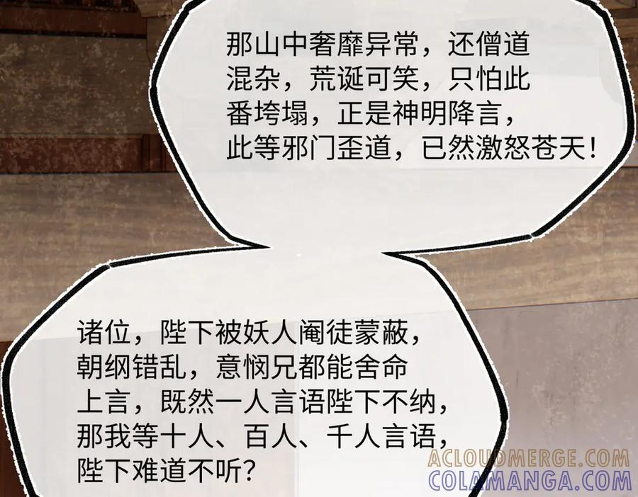 第四十六话 一生？ 第29页