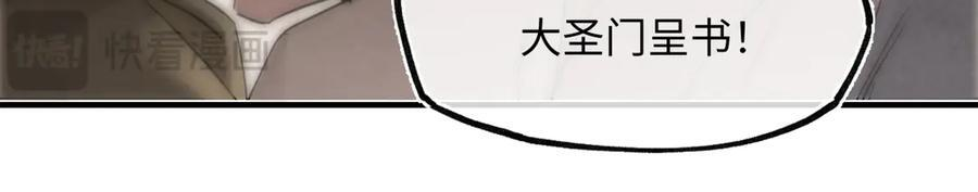 第四十六话 一生？ 第34页