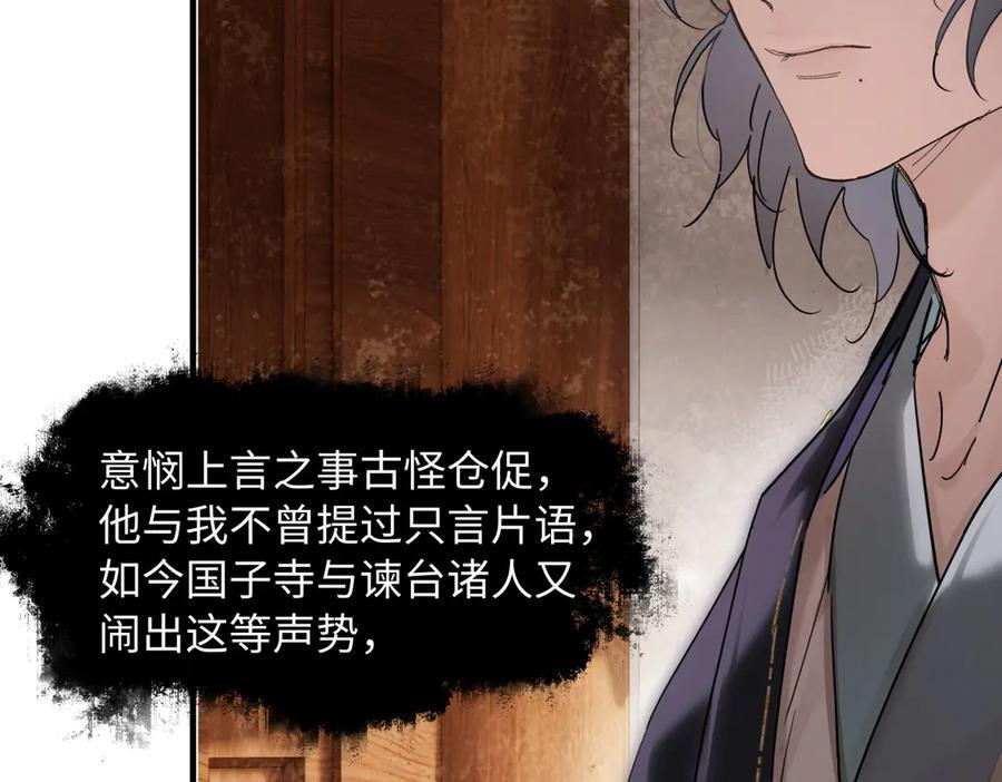 第四十六话 一生？ 第36页