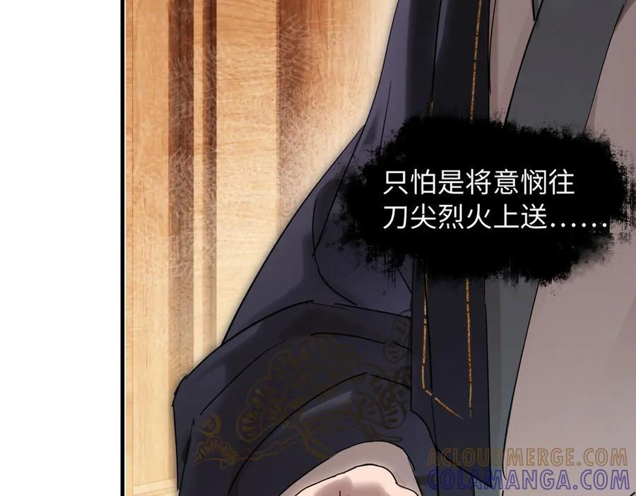 第四十六话 一生？ 第37页