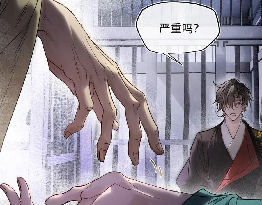 第四十六话 一生？ 第50页