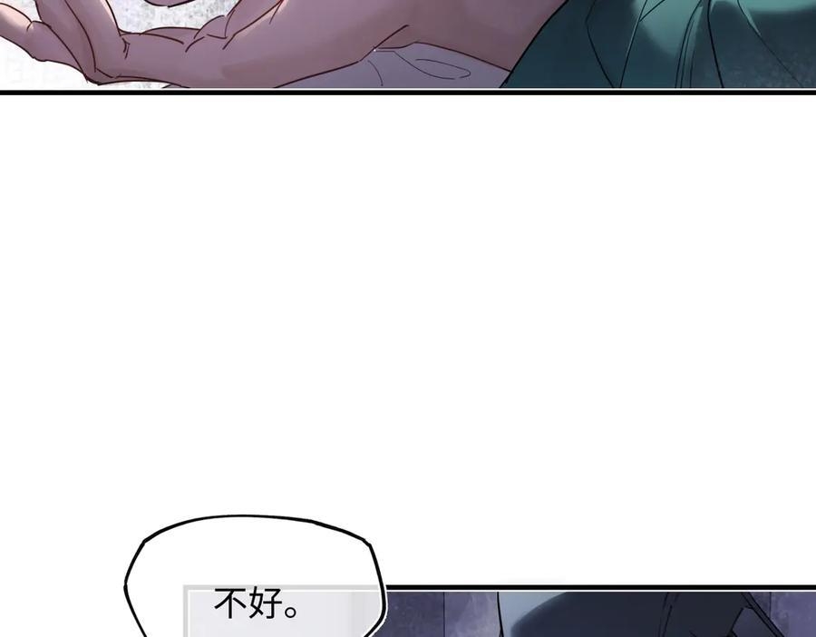 第四十六话 一生？ 第51页