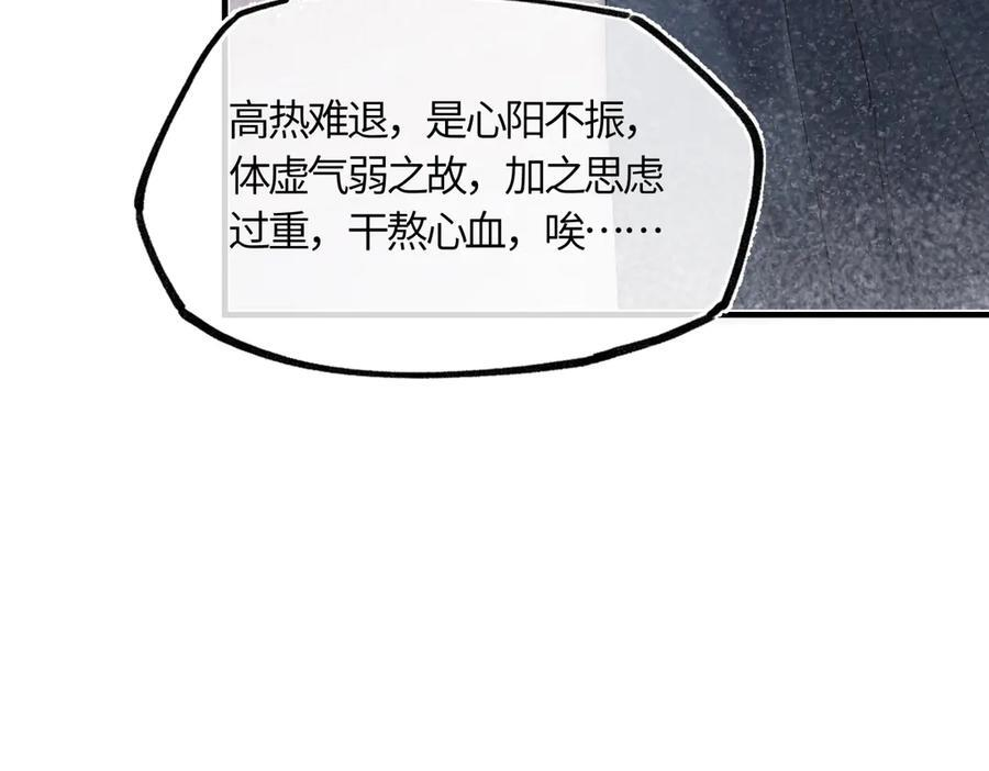 第四十六话 一生？ 第55页