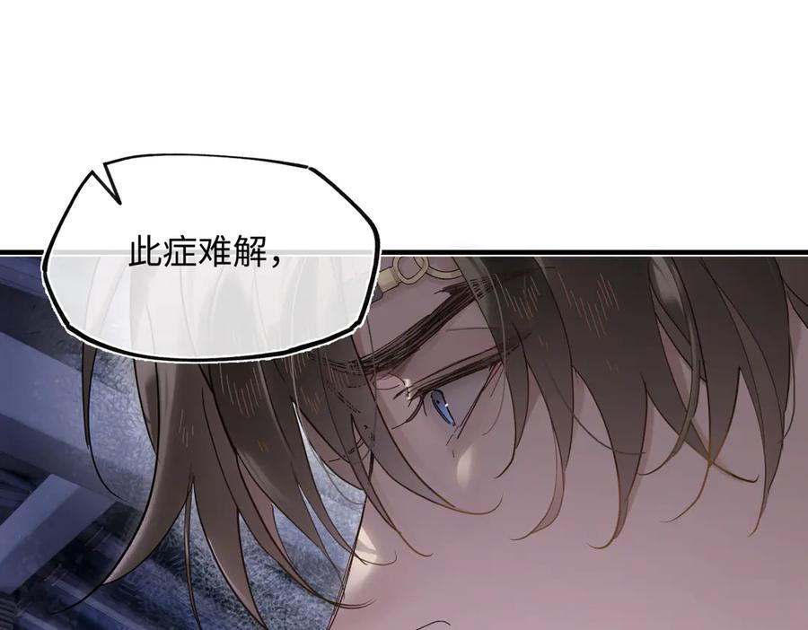 第四十六话 一生？ 第56页