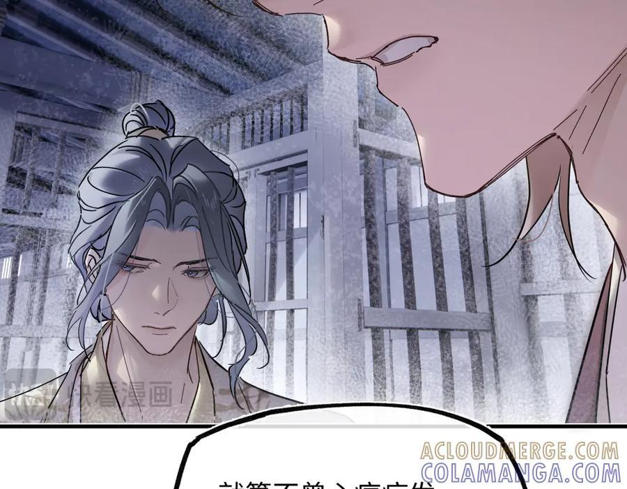 第四十六话 一生？ 第57页
