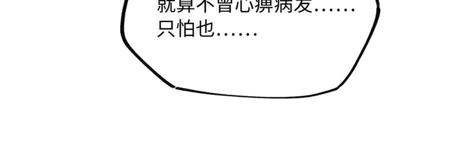 第四十六话 一生？ 第58页