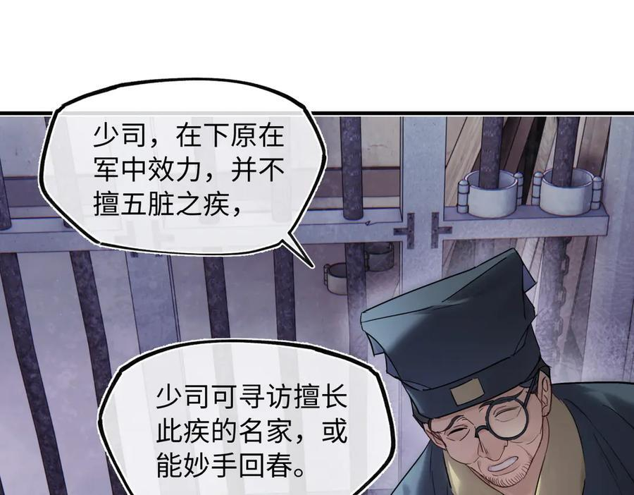 第四十六话 一生？ 第59页