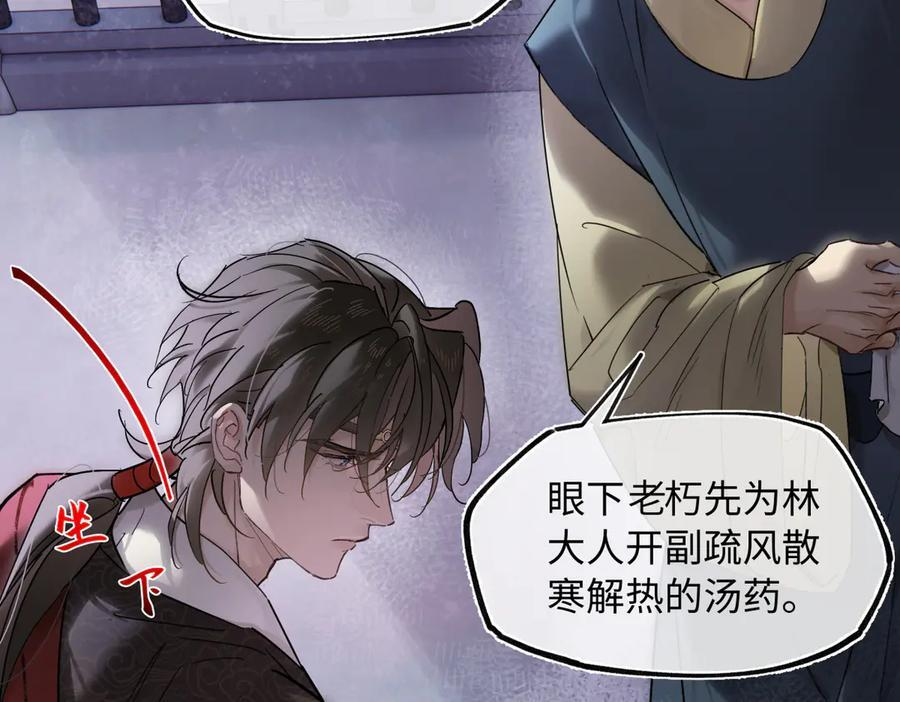 第四十六话 一生？ 第60页